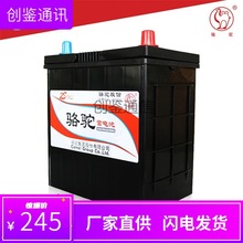 骆驼蓄电池6-QW-36适用于本田飞度哥瑞理念锋范铃木奥拓汽车电瓶