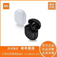 适用小米红米耳机Redmi airdots3 pro真无线蓝牙耳机主动降噪