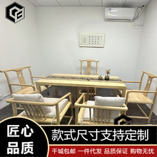 新中式禅意实木泡茶台简约家用客厅招待茶几办公室待客长条茶桌椅