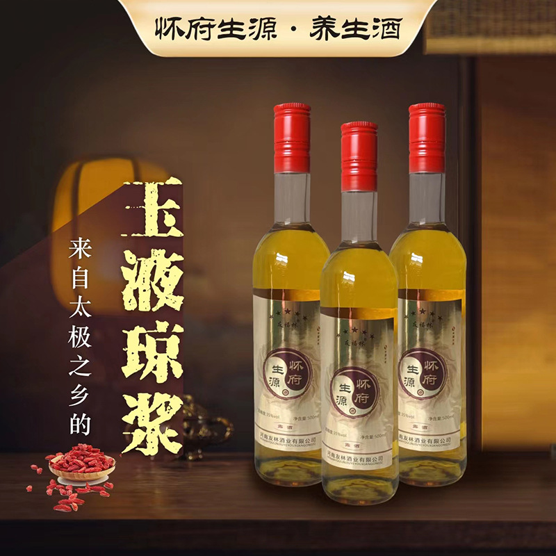 友福林怀府生源酒养生酒35度露酒白酒500ml整箱礼盒装药酒礼品