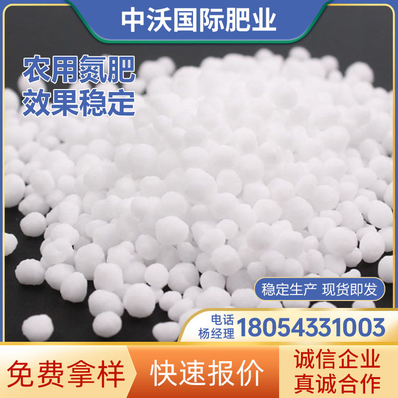尿素氮肥农用白色大颗粒氮肥大田作物玉米小麦水稻追肥圆颗粒