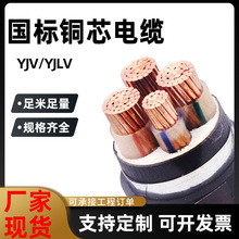 yjv3芯电缆4平方电缆电力电缆国标2.5 4 6 平方三相四线户外阻燃