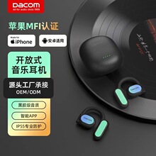 Dacom 新款私模全开放式OWS挂耳式四麦降噪蓝牙耳机APP查找功能