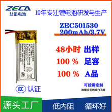 CCC认证聚合物锂电池200mAh3.7V定位器电池