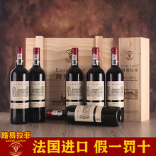 法国红酒路易拉菲源自2009红酒整箱礼盒装正品干红葡萄酒代发包邮