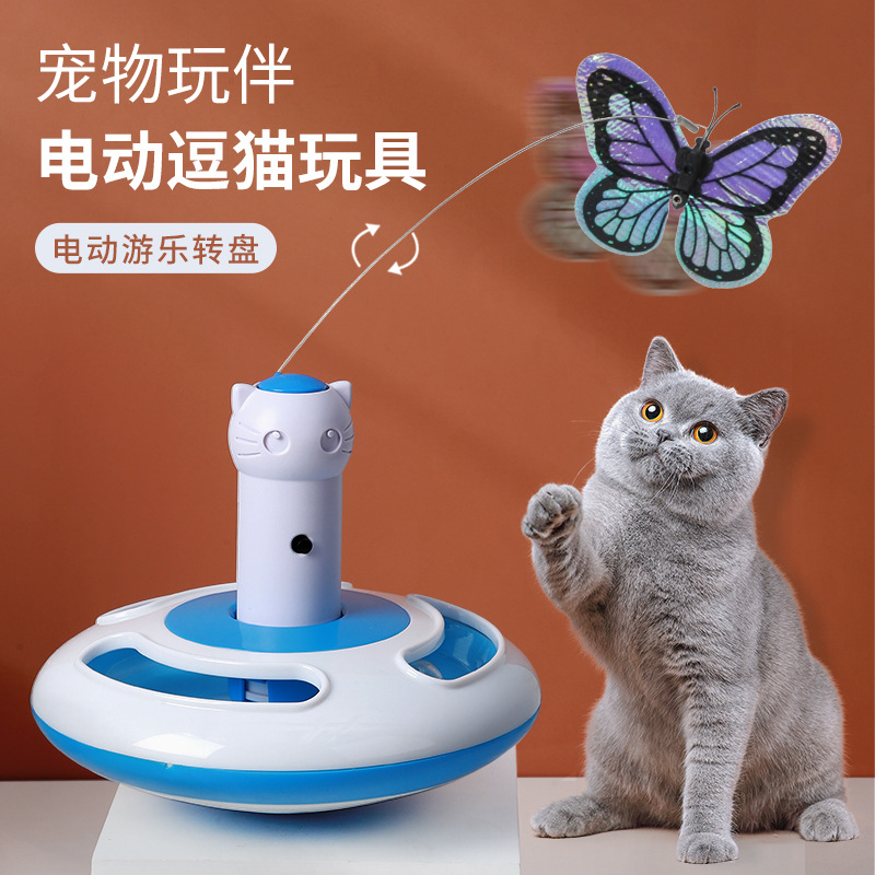 宠物电动猫咪玩具蓝白羽毛猫转盘蝴蝶飞飞逗猫盘逗猫球批发-阿里巴巴