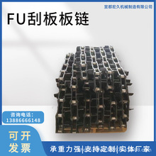fu刮板机链条 FU系列 板式输送链 传动链  现货供应