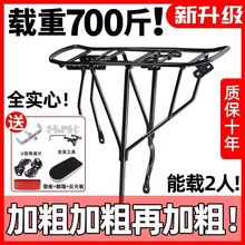 自行车配件货架后自行车尾架可货架山地车后座架驮货架包装备载人