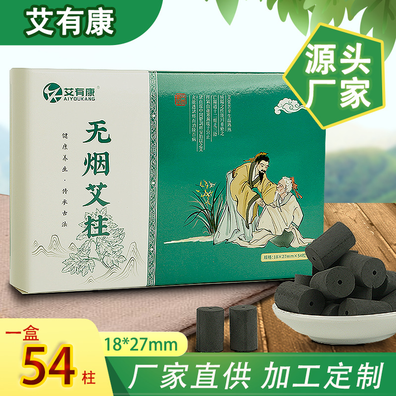无烟艾柱艾条碳化黑色美容院艾碳柱艾灸柱菩提树无烟艾条碳化厂家