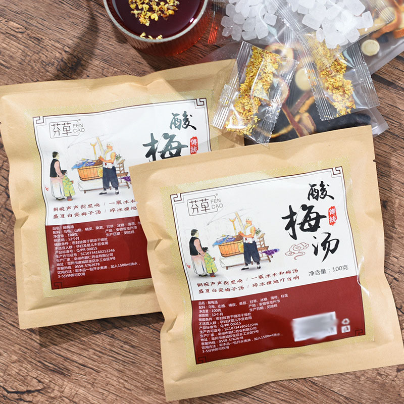 酸梅汤原料包陈皮乌梅茶桂花山楂茶源头厂家批发代发老北京酸梅汤