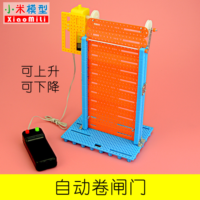 科技创意 卷闸门小制作机械小学生手工小发明diy材料stem玩具
