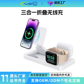 折叠三合一无线充电器适用苹果手机15W快充充电支架无线充支架