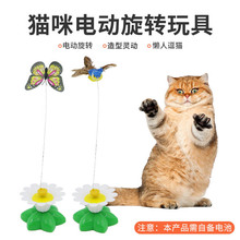 猫玩具仿真旋转电动蝴蝶逗猫棒自动逗猫蜂鸟玩具幼猫猫咪宠物用品
