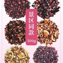 景区同款花果茶500g朗姆覆盆子花茶樱桃玫瑰蓝莓浆果茶厦门水果茶