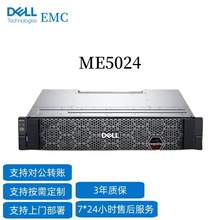 适用戴尔EMC PowerVault ME5024机架式存储扩展柜阵列刀片服务器