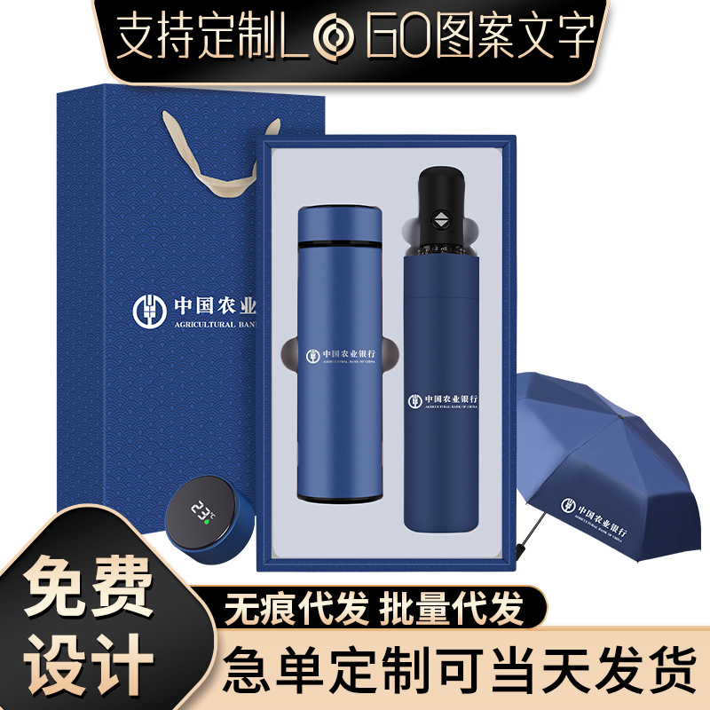 business gift set 316 vacuum cup umbrella printed logo bank company anniversary opening ceremony gift