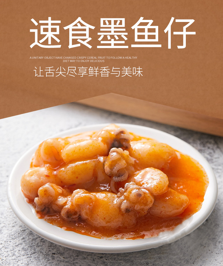 tl速食墨鱼仔 味付墨鱼仔目鱼仔日式寿司自助餐食材海鲜批发