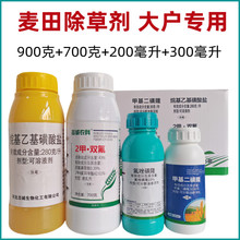 甲基二磺隆氟唑磺隆2甲双氟小麦田苗后除草剂禾阔双除大规格