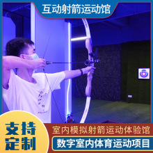 蚂蚁数娱 室内娱乐模拟射箭馆机器游乐场射箭场设备器材体育项目