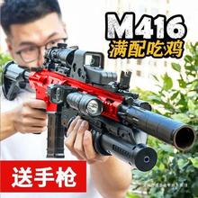 M416软弹枪 电动连发m4突击步抢绝地吃鸡求生全套男孩 儿童玩具枪