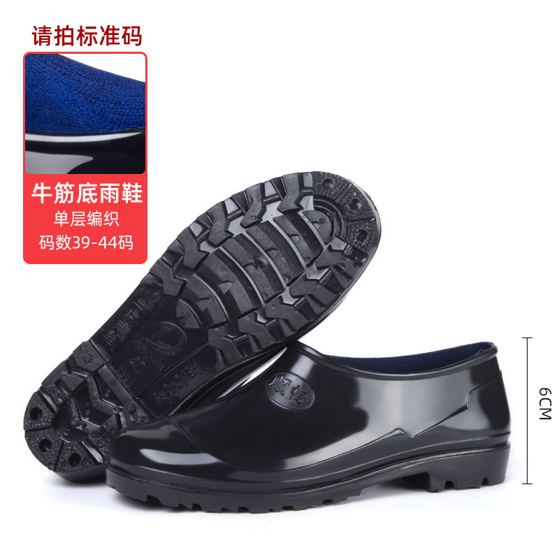 Summer New Work Men's Low Cut Low-Top Ingot Rain Shoes Women's Fashion Low-Top Kitchen Anti-Slip Rubber Shoes