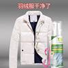 Down Jackets Dry cleaner decontamination Disposable foam Dry-cleaning household Oil pollution Wash Artifact Cotton Clothing Cleaning agent