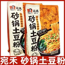 宛禾砂锅土豆粉网红麻辣烫袋装粗米线粉丝条夜宵方便速食懒人食品
