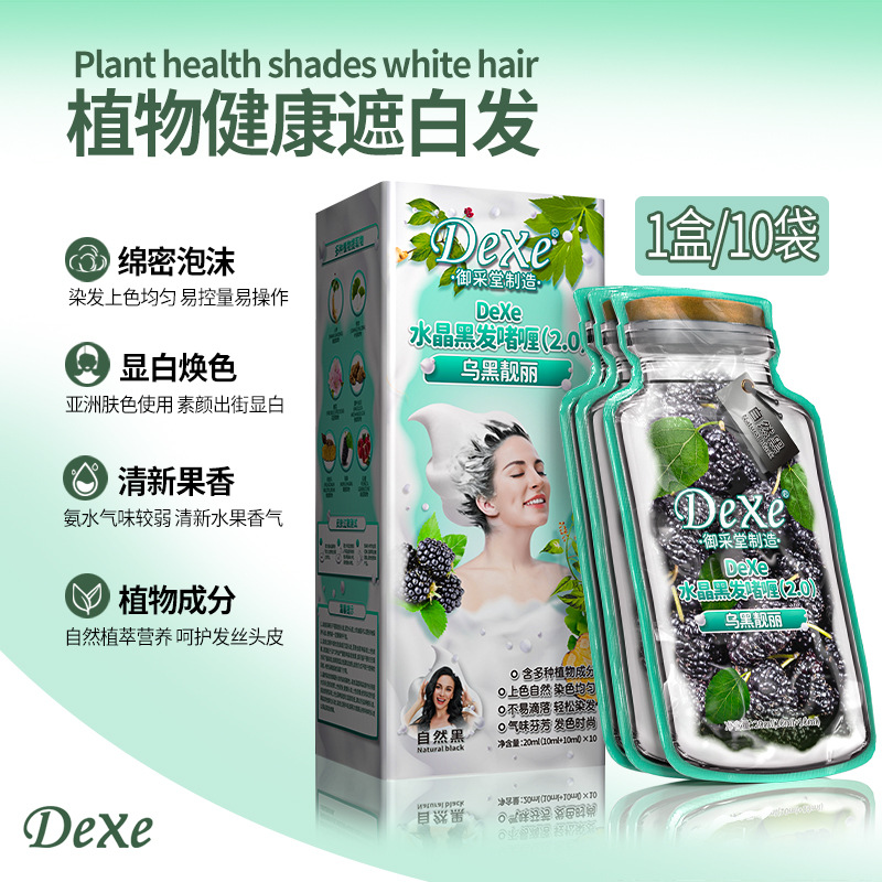 Yuqitang Bubble Hair Dye Plant Bag Non-Stick Scalp Cover White Hair Household Foam Hair Color Cream Factory Wholesale