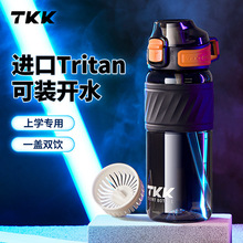 TKK哈仑户外运动健身一键式弹盖Tritan材质便携双饮口杯运动水壶