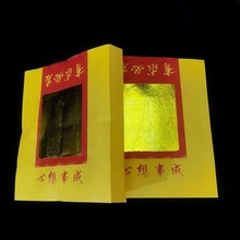 黄色金箔纸16*18厘米手工黄纸折叠宝锭