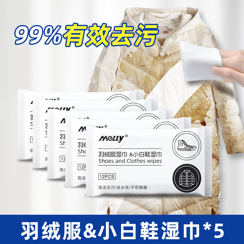 Mai Li down Jacket Wet Wipes Dry Cleaning Cleaning Wet Wipes Wash-Free Decontamination Oil-Removing Portable Clothing Cotton-Padded Clothes Cleaning Agent Wet Wipes