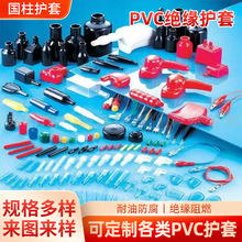 PVC护套 电缆线束保护套pvc 浸塑绝缘橡胶管套 软质PVC护套厂家