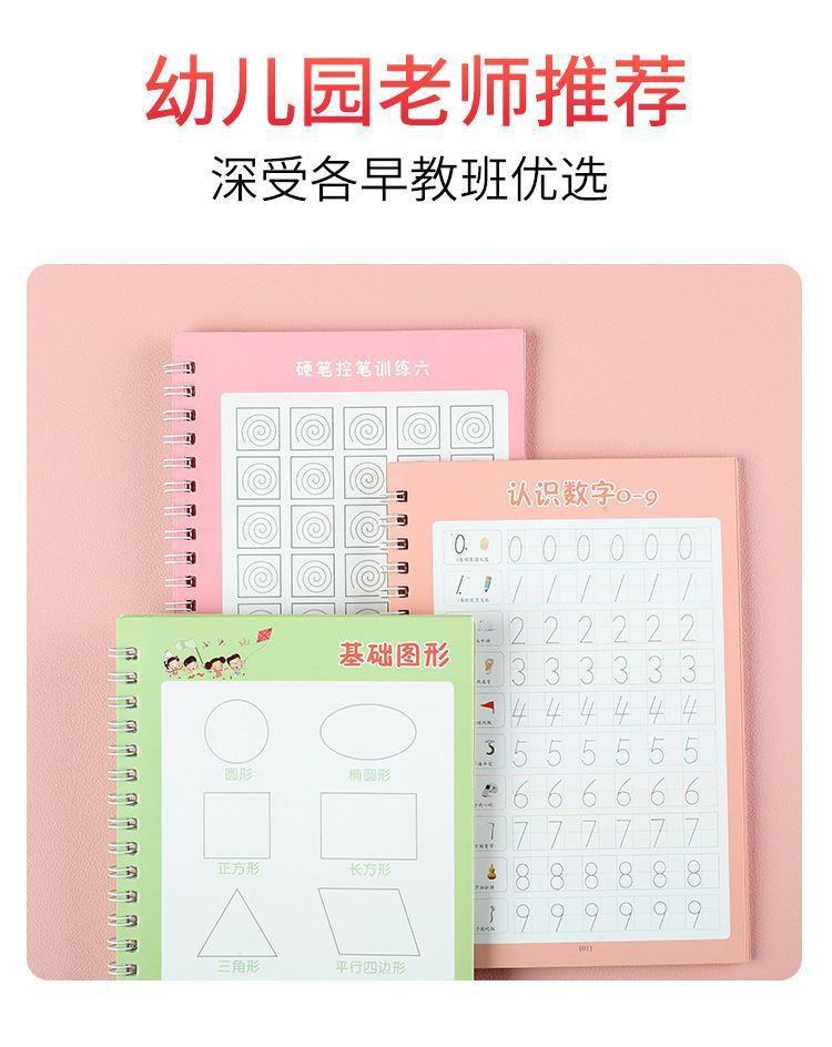 儿童画蚊香圈圈练字本控笔训练写字帖幼儿园小班中班练习描圆纹贴