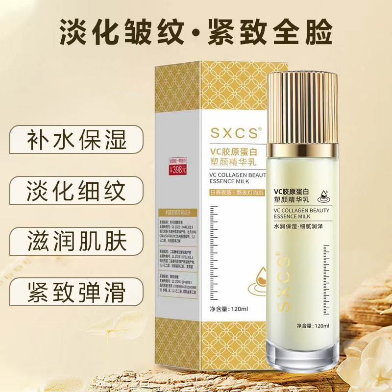 小分子vc胶原蛋白塑颜抗皱精华乳拉丝提拉紧致补水保湿乳霜-阿里巴巴
