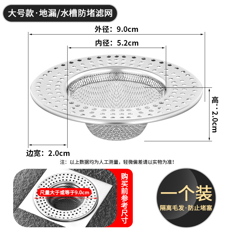 Floor Drain Filter Net Bathroom Anti-Hair Hair Blocking Kitchen Sewer Filter Cover Sink Strainer