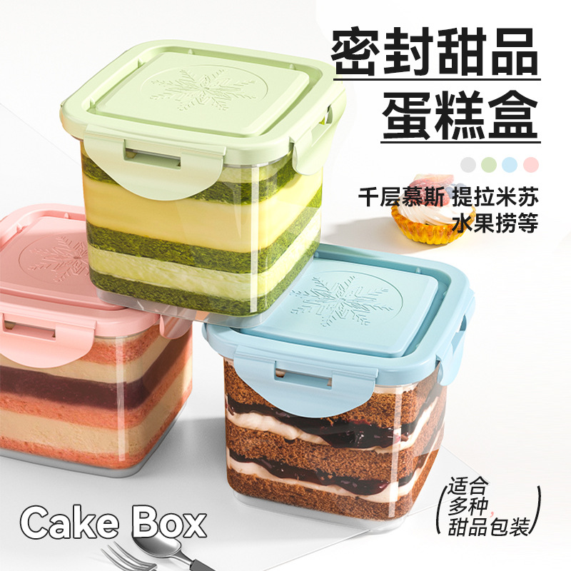 小红书爆款可循环慕斯千层蛋糕包装盒水果捞打包盒冰淇淋奶酪罐子