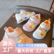 儿童运动鞋2024夏季新款男童机能鞋女童学步鞋镂空透气网面宝宝鞋