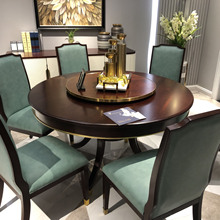 简约美式轻奢实木餐桌椅组合后现代新古典圆桌6人餐厅家具小法式