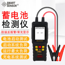 希玛（SMART SENSOR）AR2015电瓶测试仪12V24V汽车电池内阻检测仪