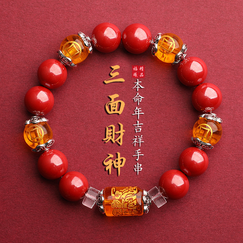 three sides god of wealth natural purple sand emperor sand red sand cinnabar bracelet birth year work treasure bracelet