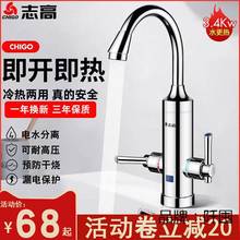 电热水龙头即热式家用热水器速热过水热冷热两用加热器厨房宝