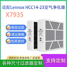 适用Lennox X7935 HCC14-23空气净化器过滤器滤网滤芯20x20x5英寸