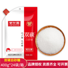 甘汁园双碳白砂糖400g 食品级幼砂糖 一手货源超市实体便利店批发