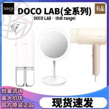 DOCO气泡毛孔吸尘器美容超时光大排灯高速吹风机玉立镜深层射频仪