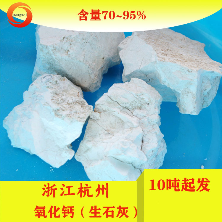 白色生石灰建筑三七灰土拌土吸水重金属土修复回填活性生石灰吨包