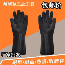 化工耐酸碱手套加厚防水耐用双层防滑耐腐蚀工业劳保实验室胶手套