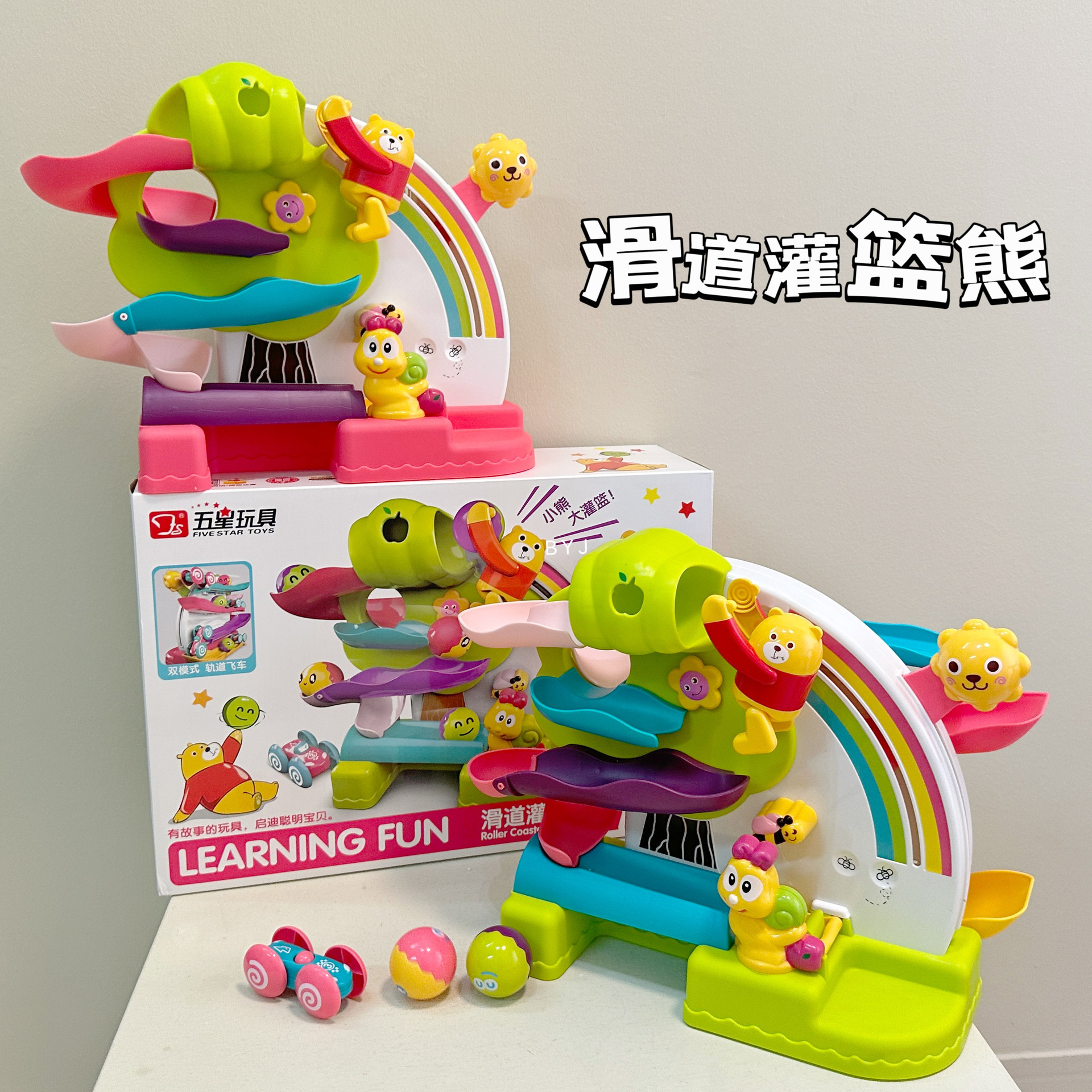 五星儿童多层滑梯轨道1岁宝宝滑道灌篮熊滑行小汽车男孩女孩玩具