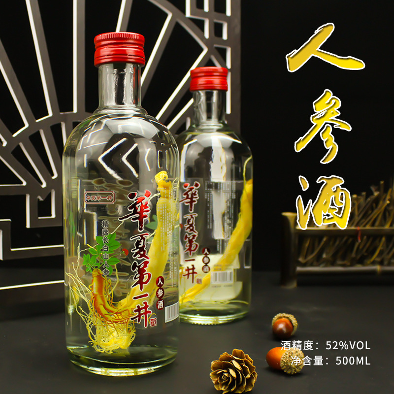 供应茅台镇长白山人参酒白酒定制批发 礼盒装52度500毫升整箱批发