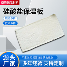 厂家供应复合硅酸盐硅酸盐保温板硅酸盐板硅酸钙板纤维硅酸盐板