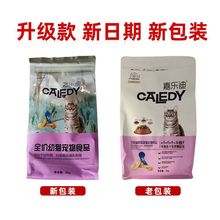 嘉乐迪猫粮2KG奶糕折耳蓝猫英短美短家猫成猫幼猫老猫孕猫全期4斤